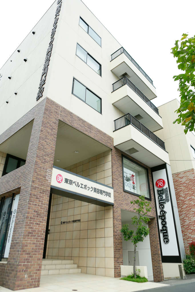 今回、おじゃましたのは「東京ベルエポック美容専門学校」