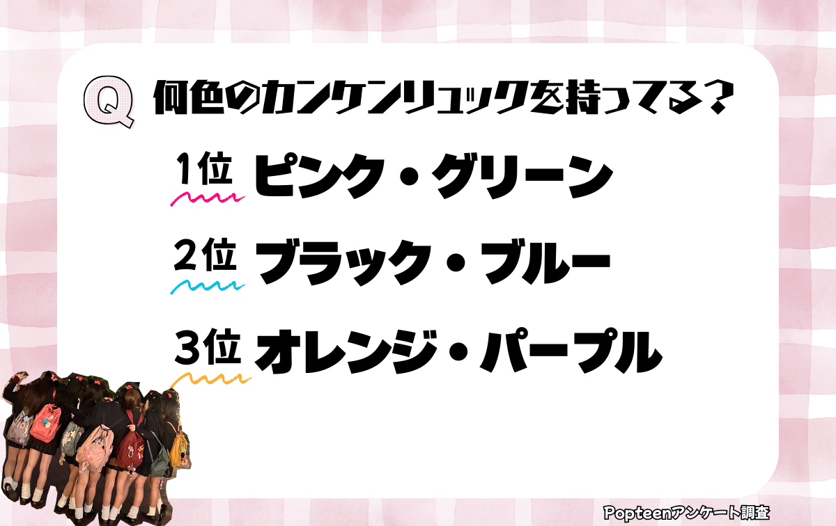 人気の色はピンク＆グリーン♡