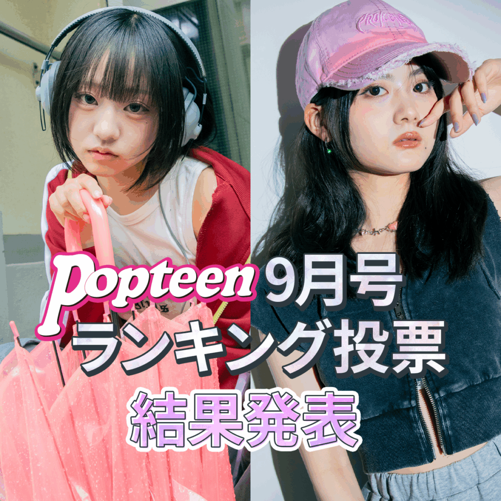 2509_ranking_resultICa-1-