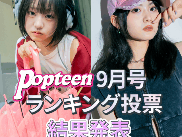 2509_ranking_resultICa-1-