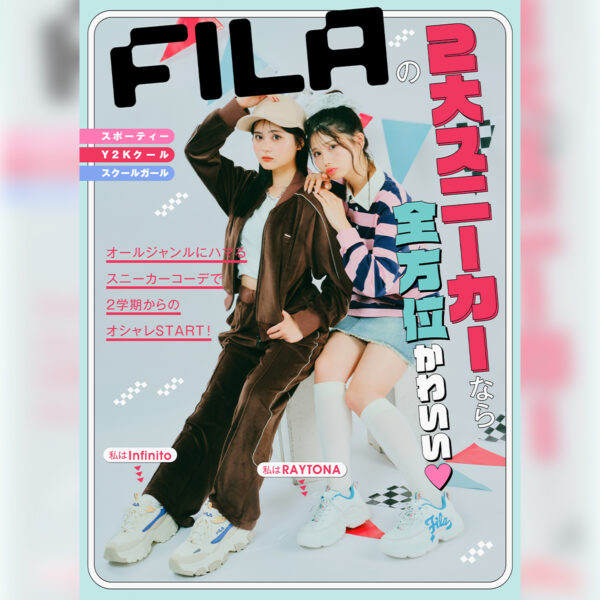 FILAの2大スニーカーなら全方位かわいい♡