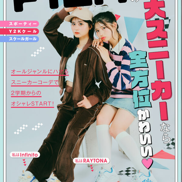 FILAの2大スニーカーなら全方位かわいい♡
