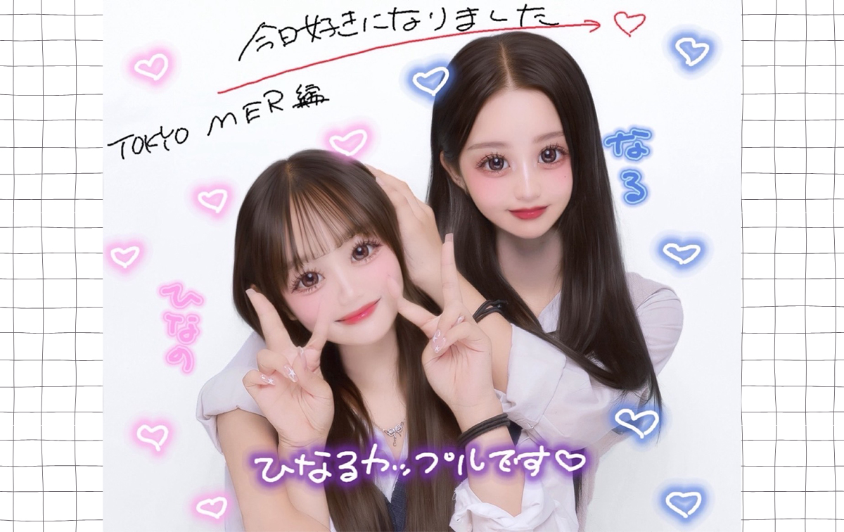 今日好き風ポーズ