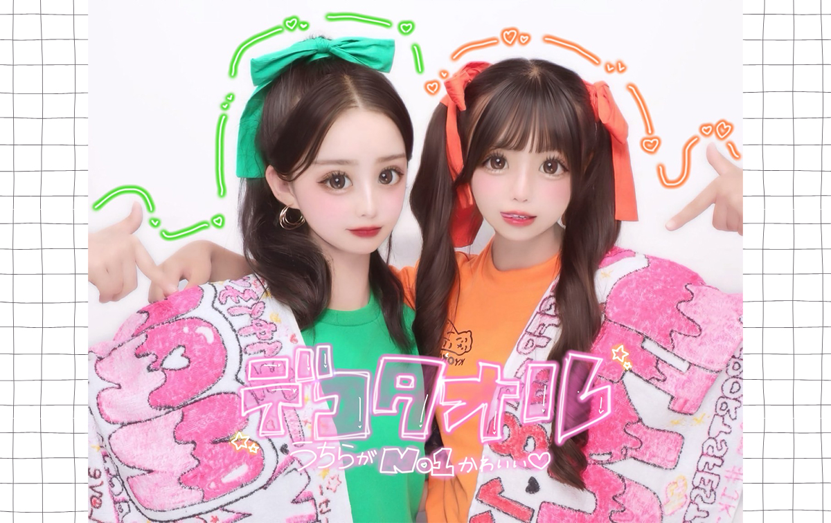 体育祭グッズを使う