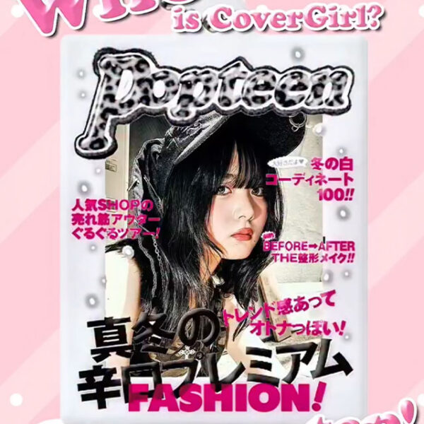 Popteen45周年記念アクリルチャームでだれでもカバーガール♩【Instagram】