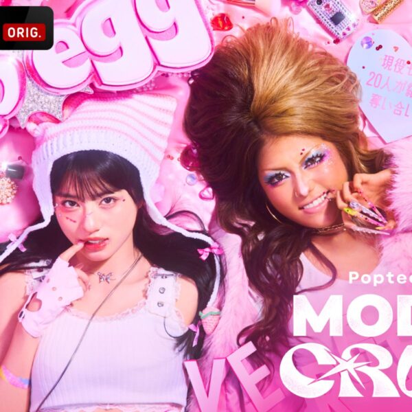 Popteen×egg裏表紙サバイバル開幕！
