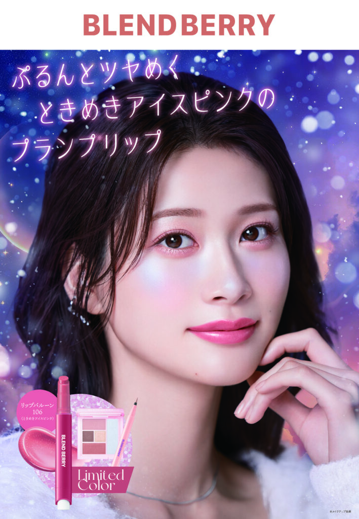 BLEND BERRY（ブレンド ベリー）』の2025年ホリデーコレクションが可愛