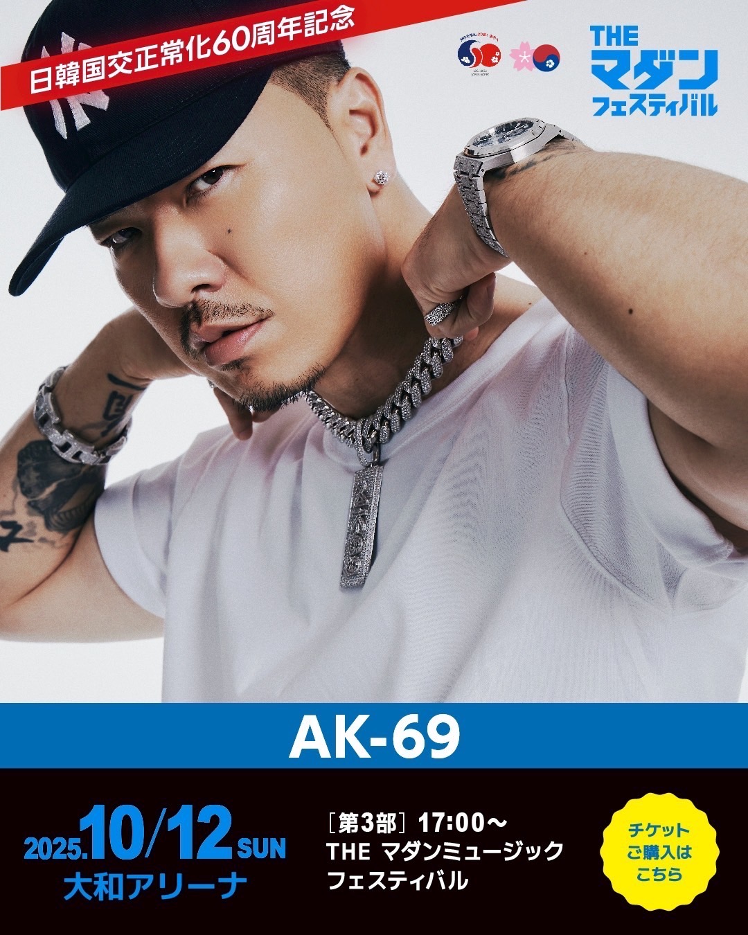 豪華アーティストも出演!!