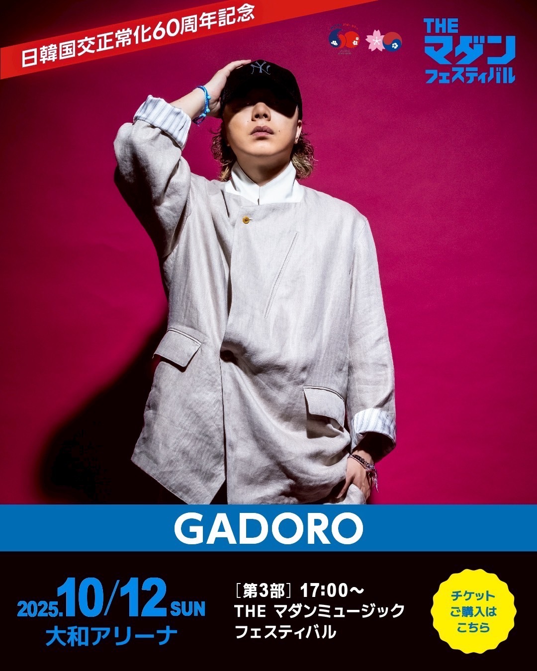 豪華アーティストも出演!!