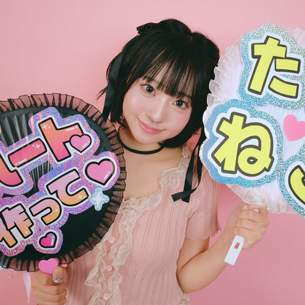 現役アイドル直伝の目立つ推し活グッズ♩すぅにゃの推し活WORLD♡Vol.7