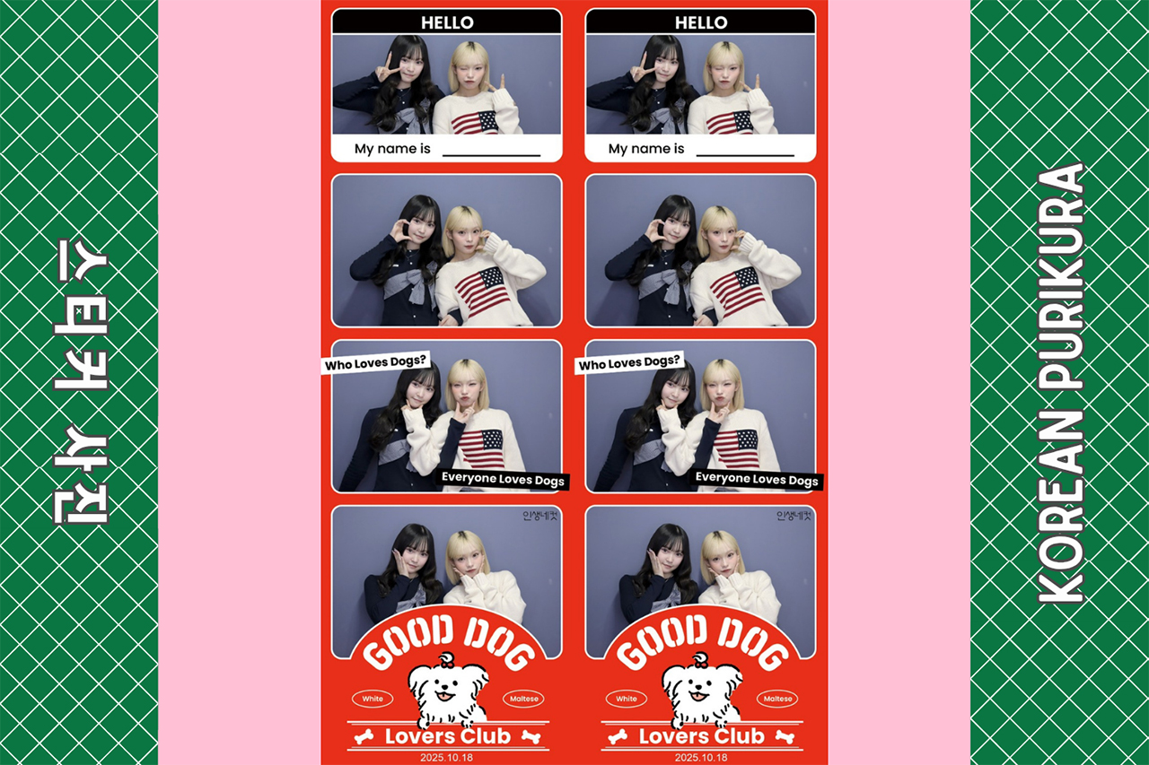 韓国プリクラを可愛く撮る方法