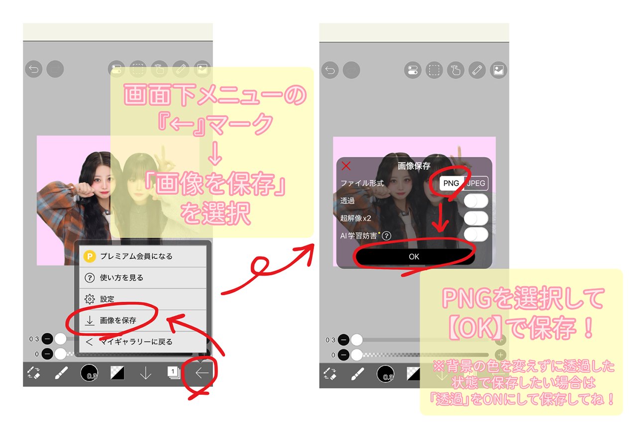 5. 保存して完了！