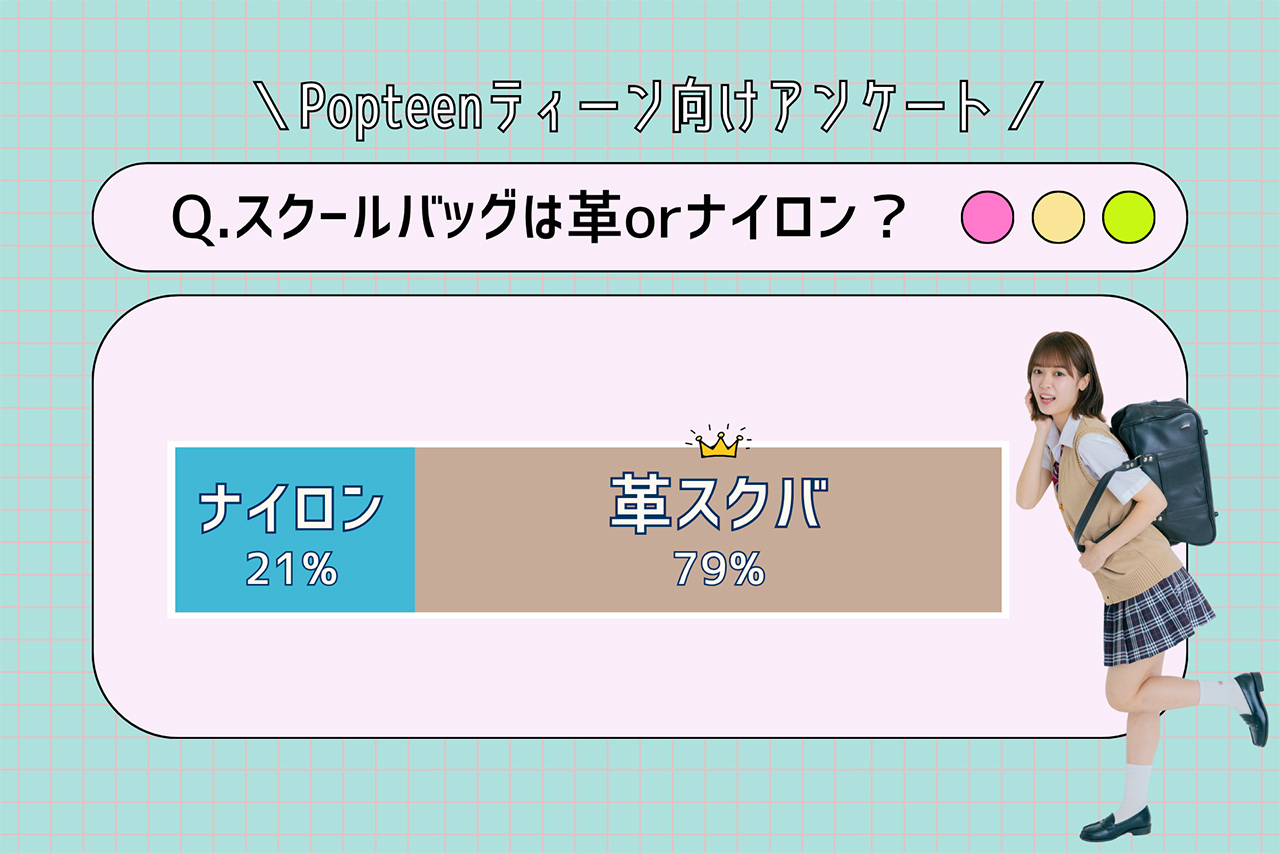 革orナイロンはどっちが人気？