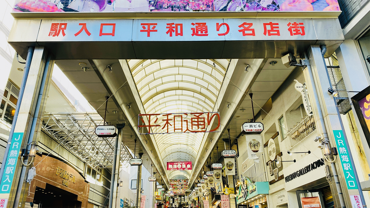 平和通り商店街