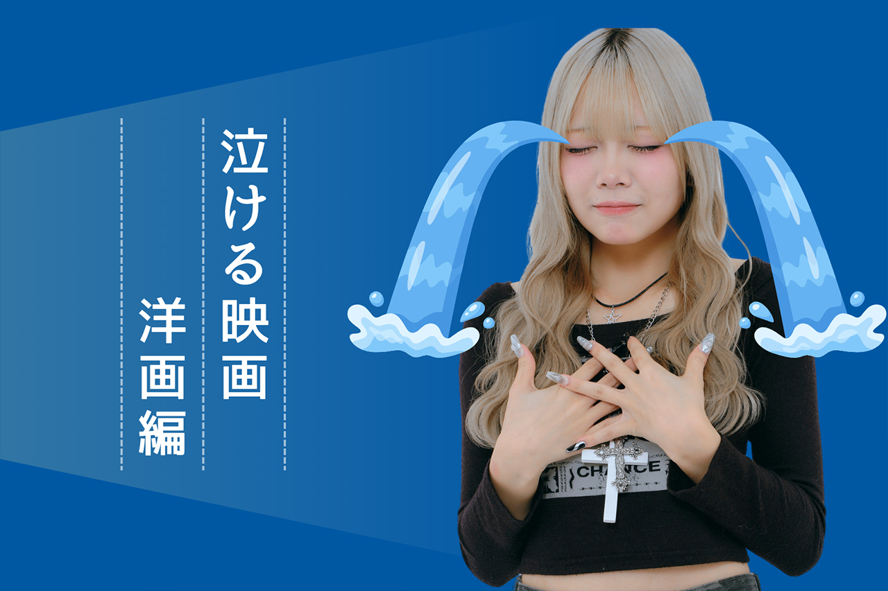 泣ける映画【洋画編】