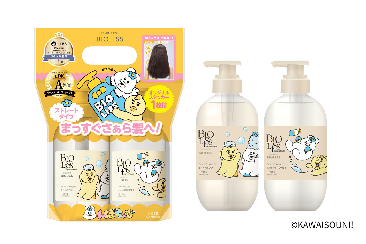 広がるうね毛もまっすぐさぁら髪へみちびく「ストレートタイプ」