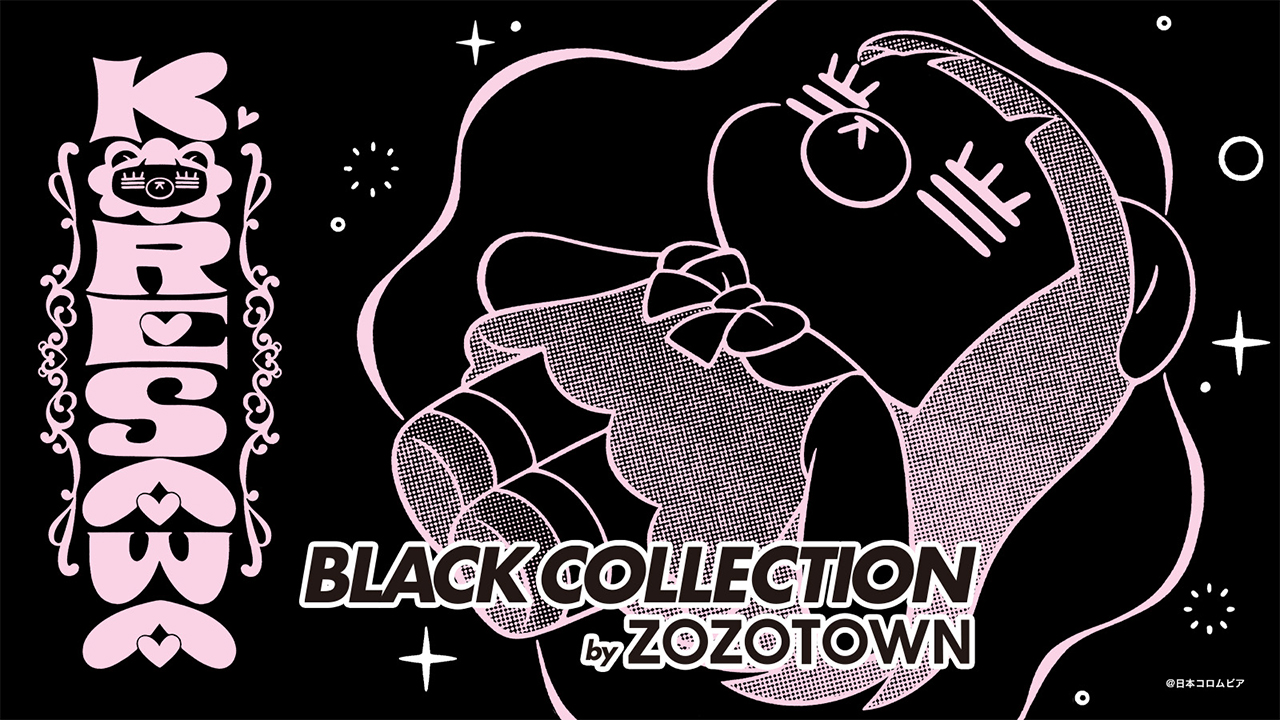 コレサワファンは絶対見逃さないで!