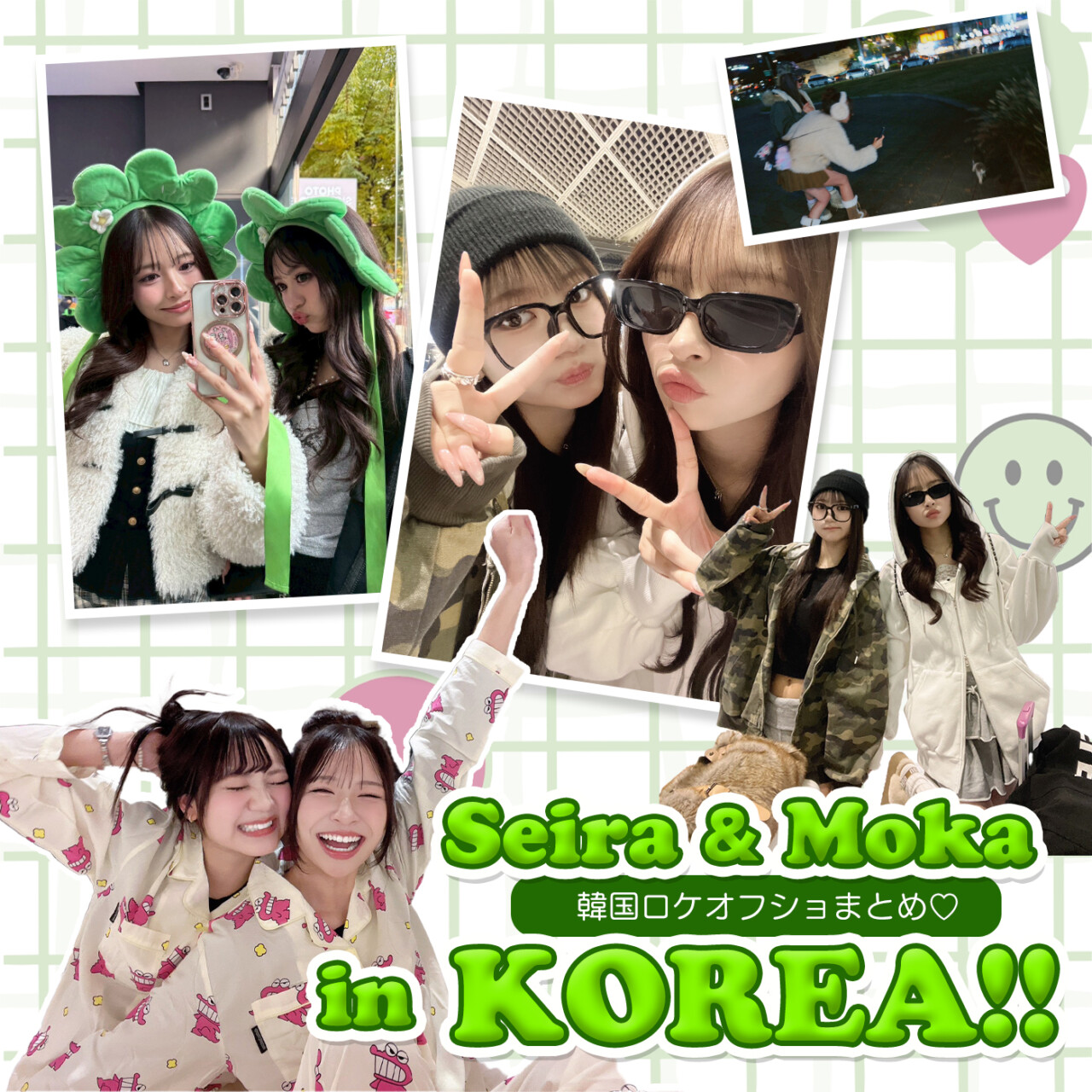 【せらもちゅ】オフ感満載な韓国ロケのオフショ公開♡