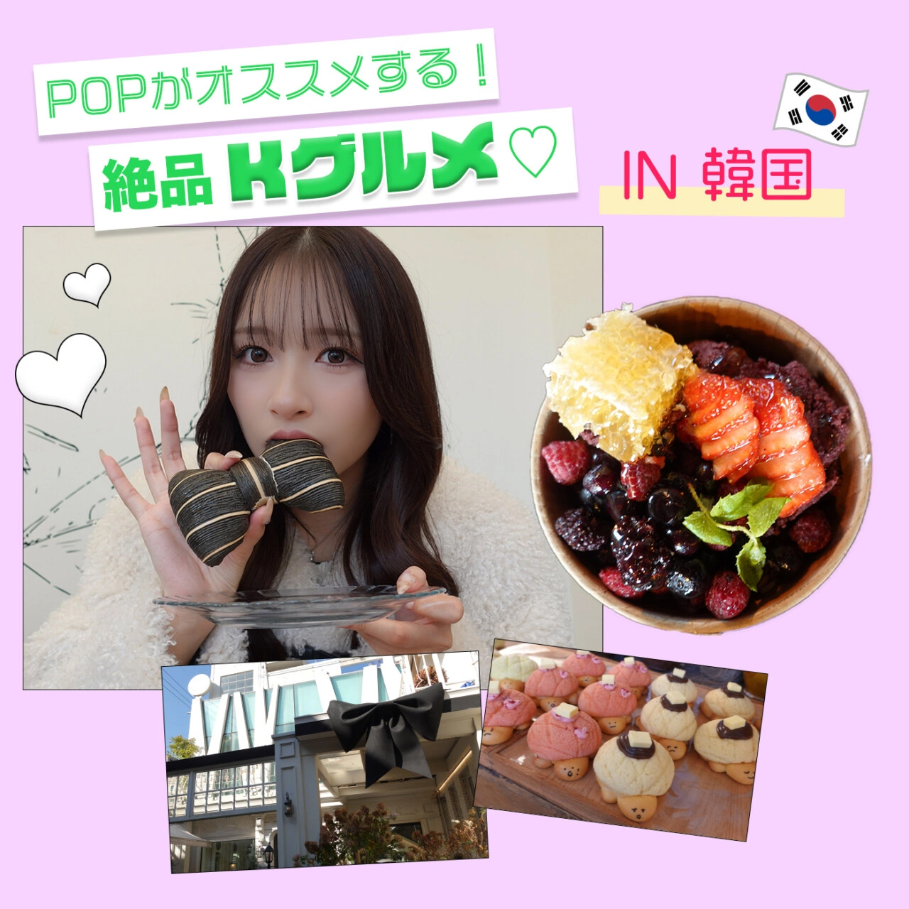 定番から流行りまで★POPがオススメする韓国グルメを紹介！《カフェ編》