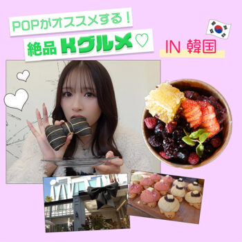 土屋 惺来 - Popteen Media