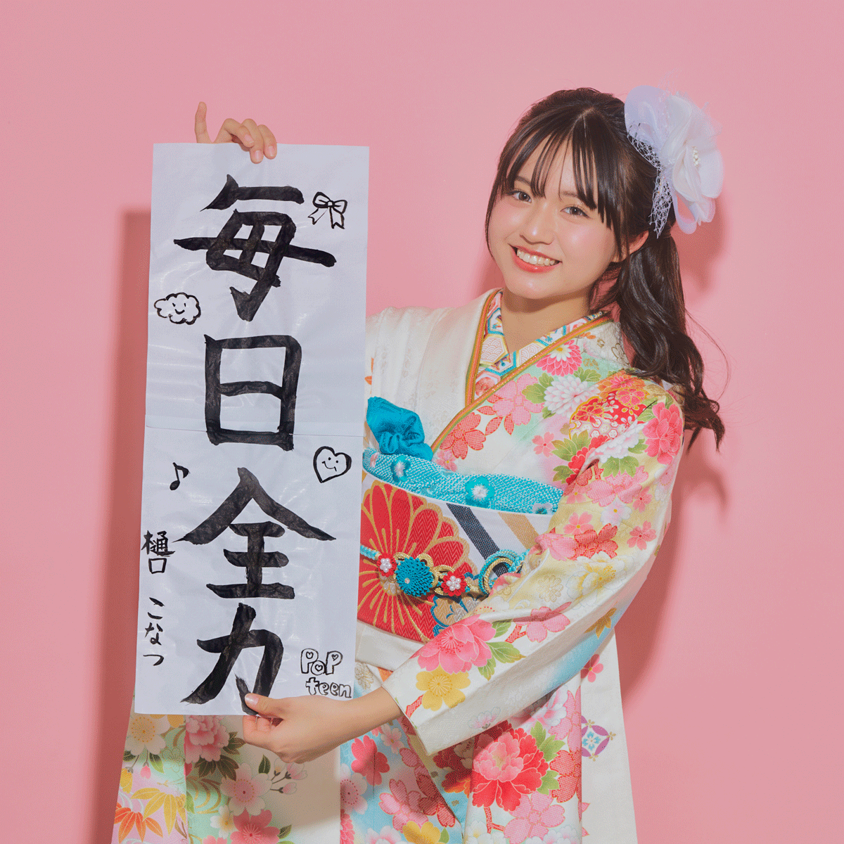 「2025のMyハイライト3」＆「2026のわたしアプデ宣言☆」～こなつ編～