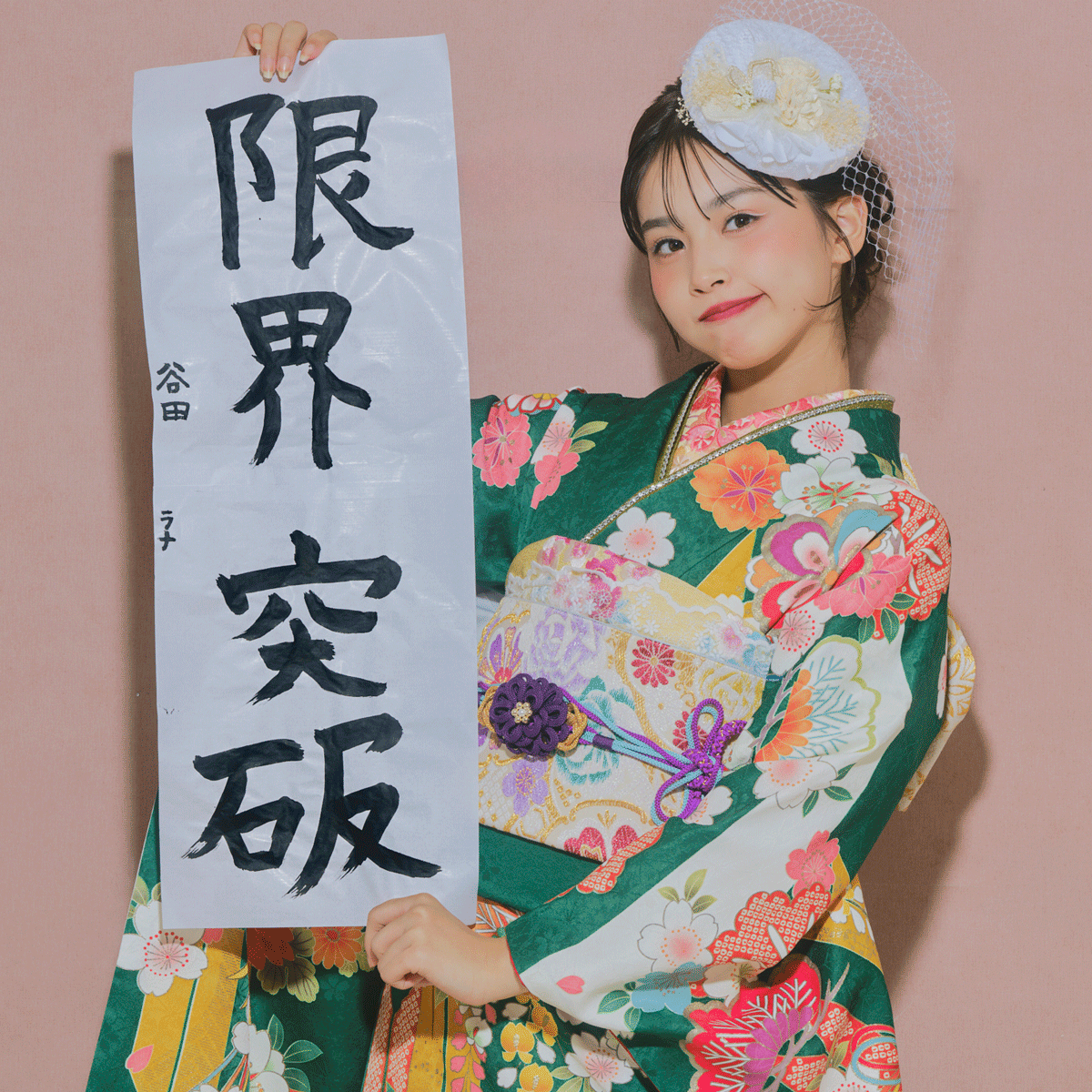 「2025のMyハイライト3」＆「2026のわたしアプデ宣言☆」～らーなん編～