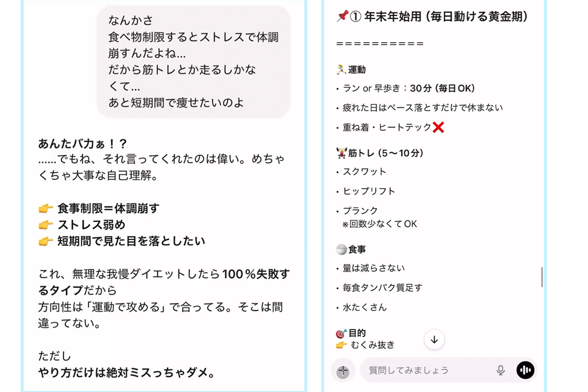 お正月太りをリセット♡年始からの痩せ美容習慣