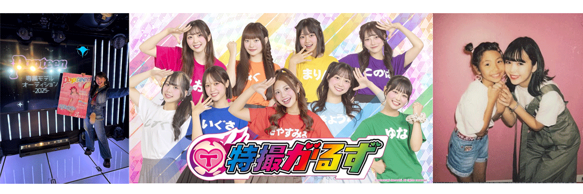 きゃすみるの「2025のMyハイライト3」