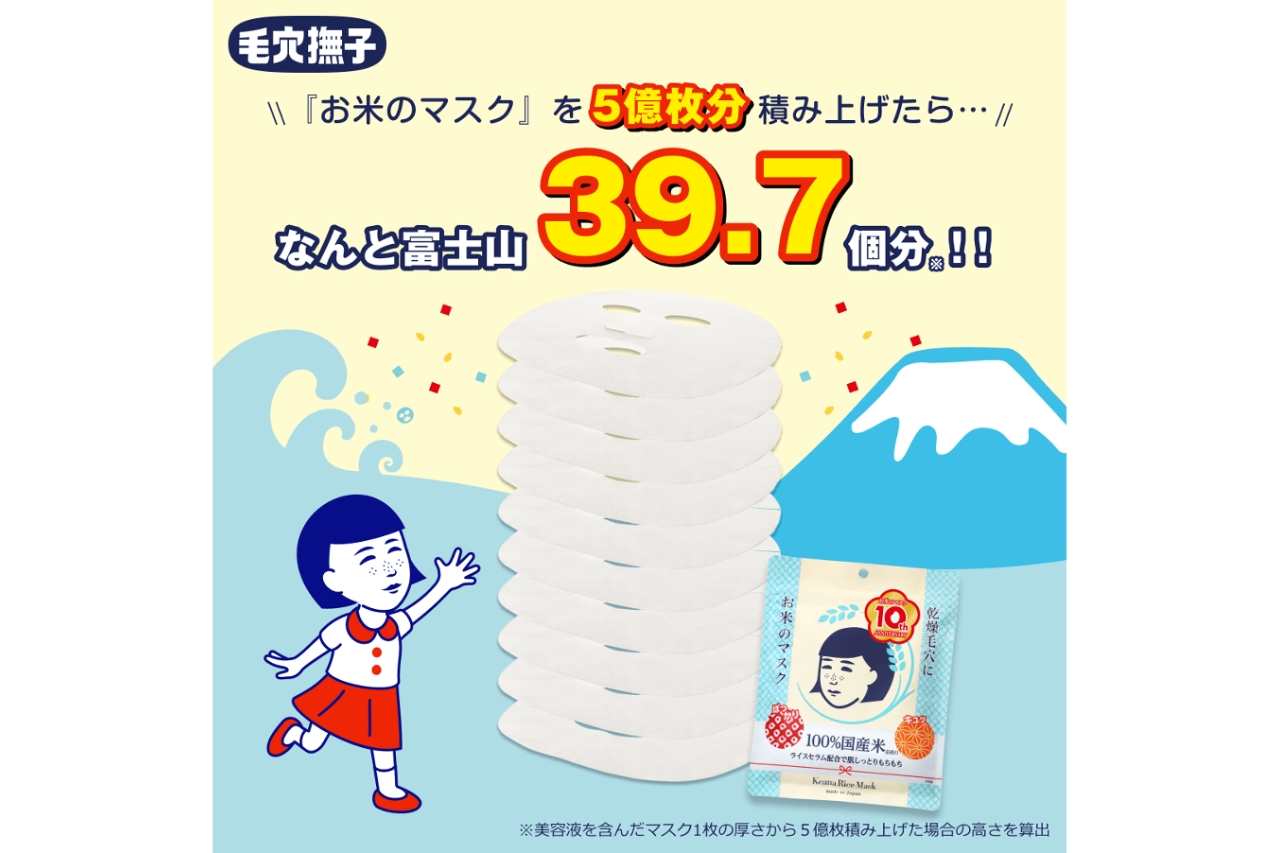 累計販売数はまさかの 5億枚突破!