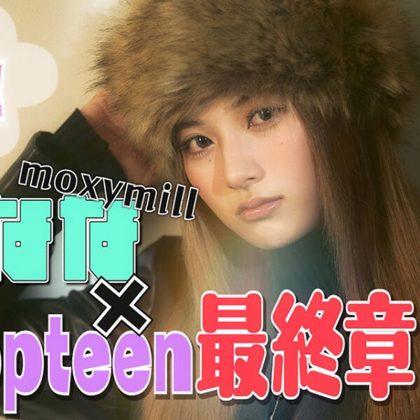 Popteenから次なるステージへ！！のななこれまでの想いを語る！【Popteen TV】