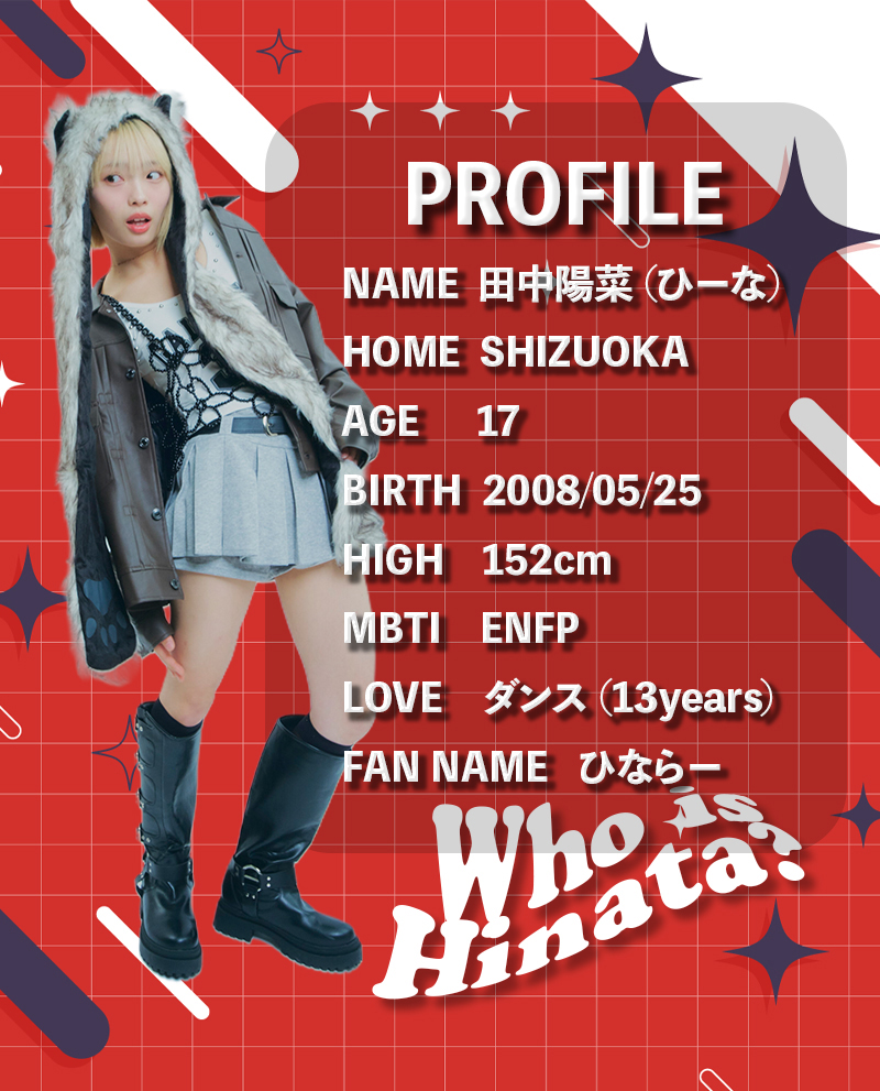 田中陽菜、Popteen専属モデルになりました♡【ひーな専属デビュー】