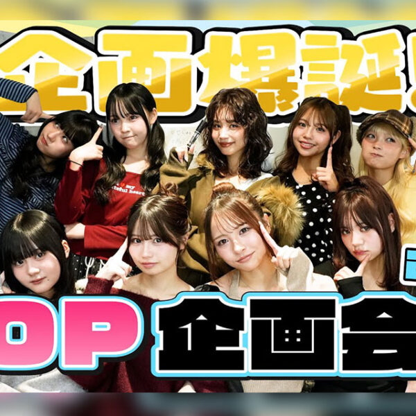 モデルたちで企画会議やってみた♡豪華ゲストとの夢のコラボも…！？【Popteen TV】