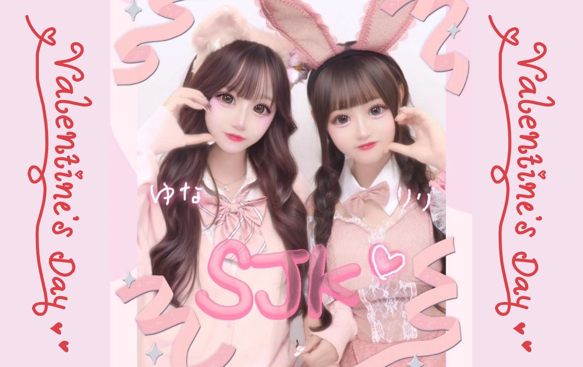 バレンタインプリにぴったりなポーズ