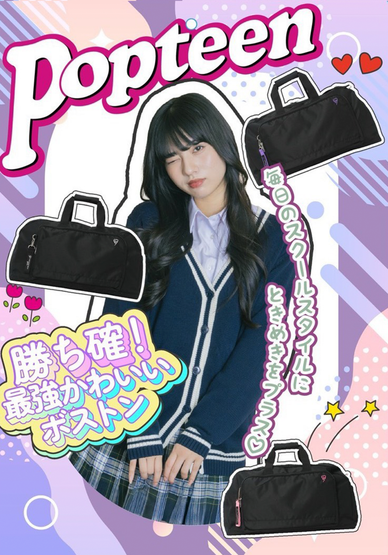 「ベーシックブラックボストンバック」