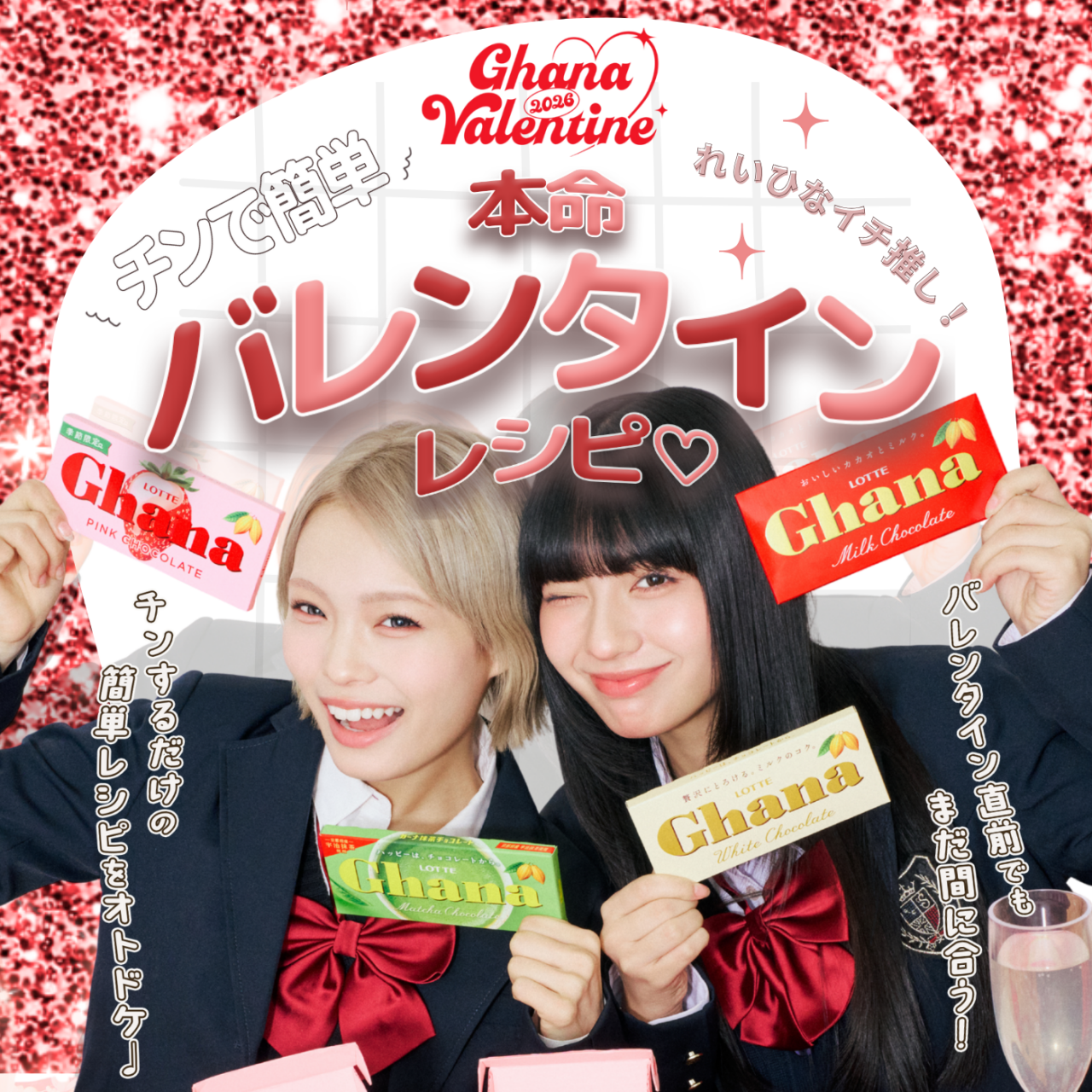 チンで簡単！れいひなイチ推し「本命バレンタインレシピ」♡