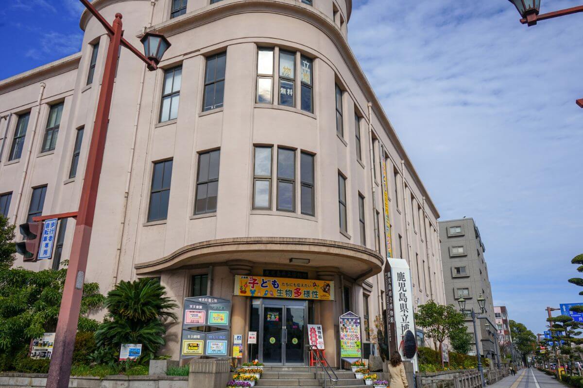 鹿児島県立博物館