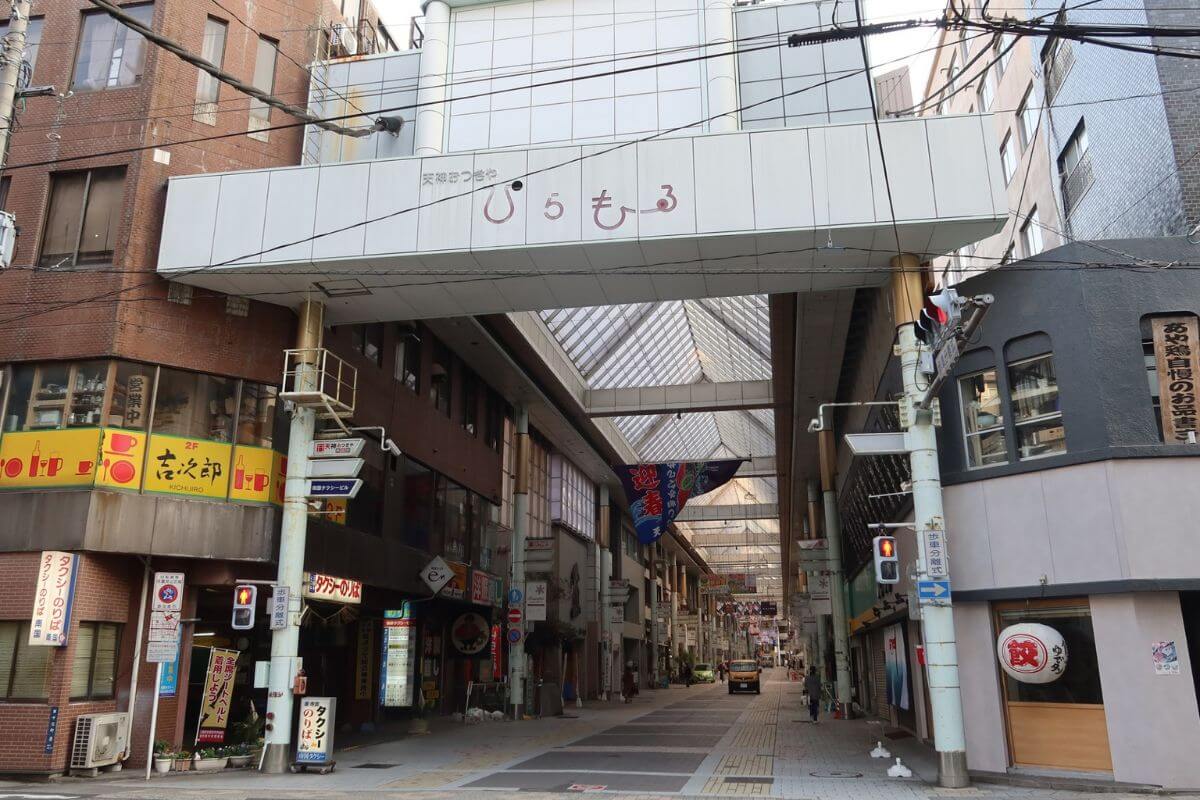 天文館 ぴらもーる（天神おつきや商店街）