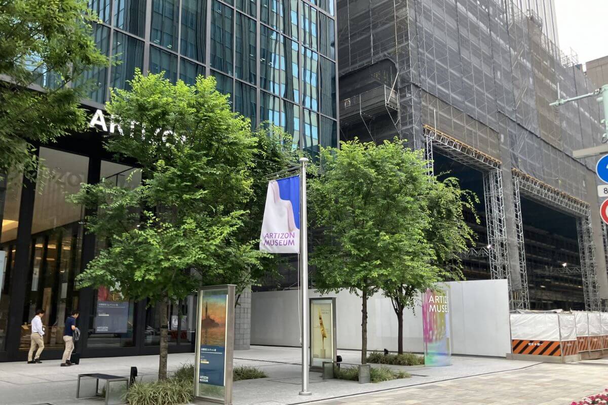 アーティゾン美術館