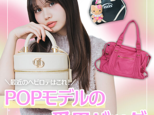 コレサワ×ZOZOTOWN】本人プロデュースの