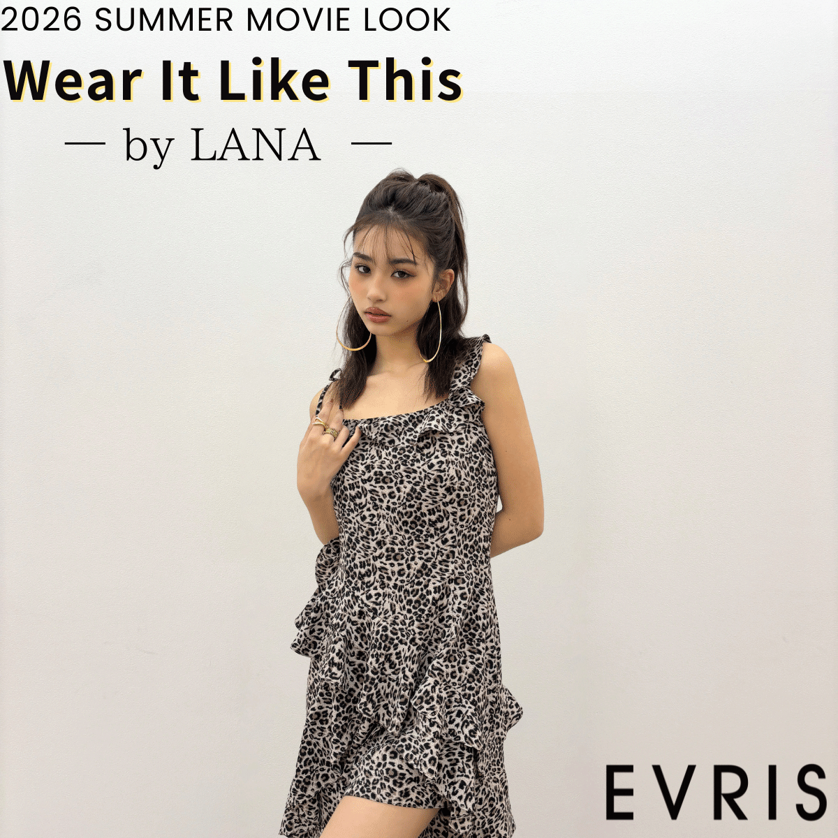 らーなんが魅せるSUMMER LOOK ♡『EVRIS（エヴリス）』が提案する、トレンド先取りスタイルをお届け！