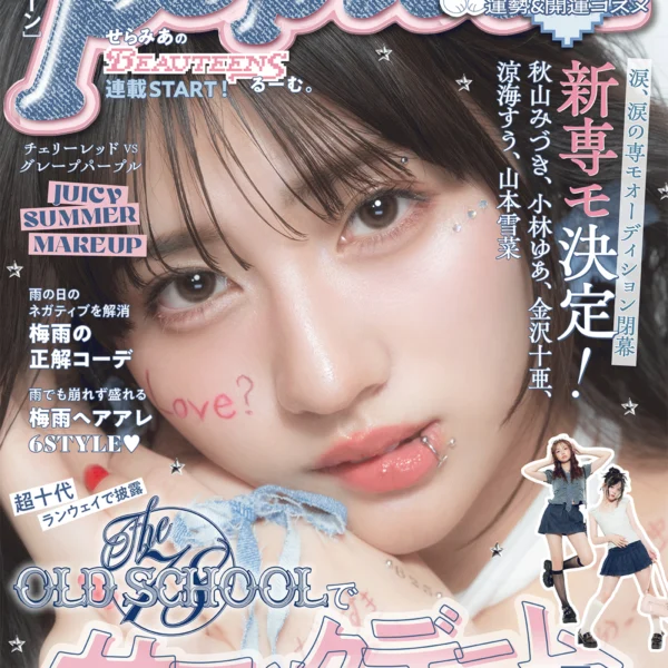 雑誌表紙 - Popteen Media