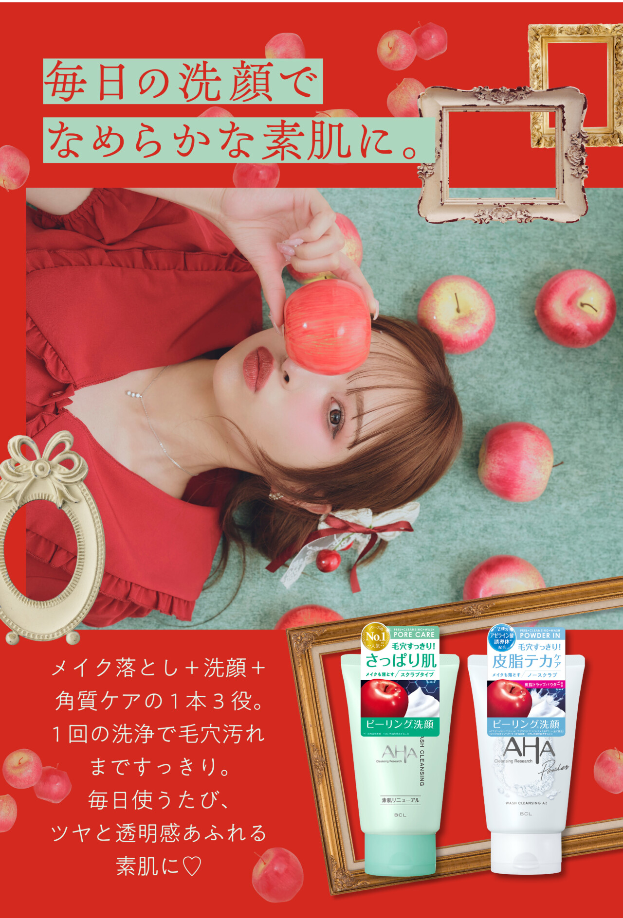 せらみあみたいなナチュラル素肌美人になる方法 with クレンジングリサーチ