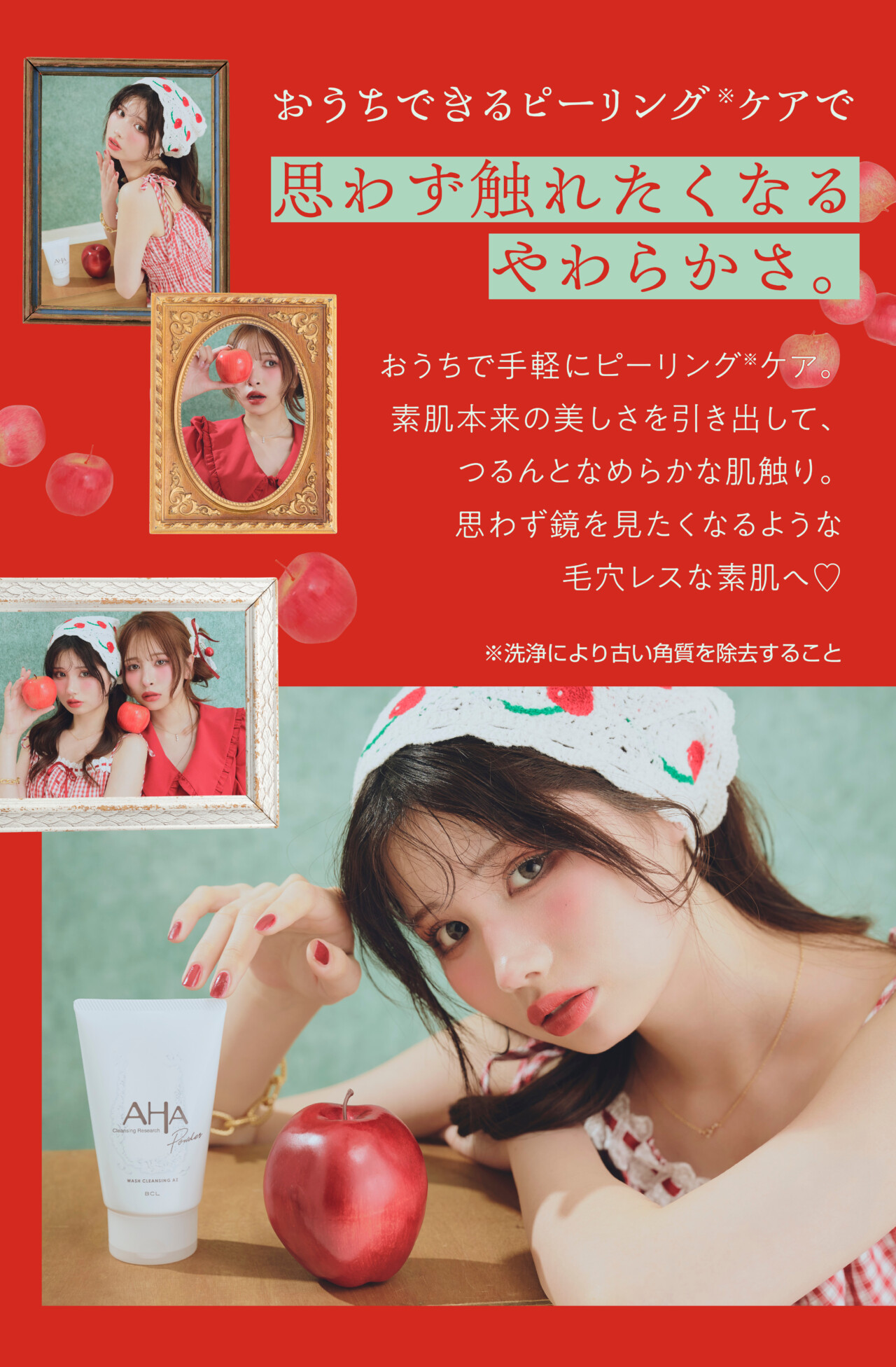 せらみあみたいなナチュラル素肌美人になる方法 with クレンジングリサーチ