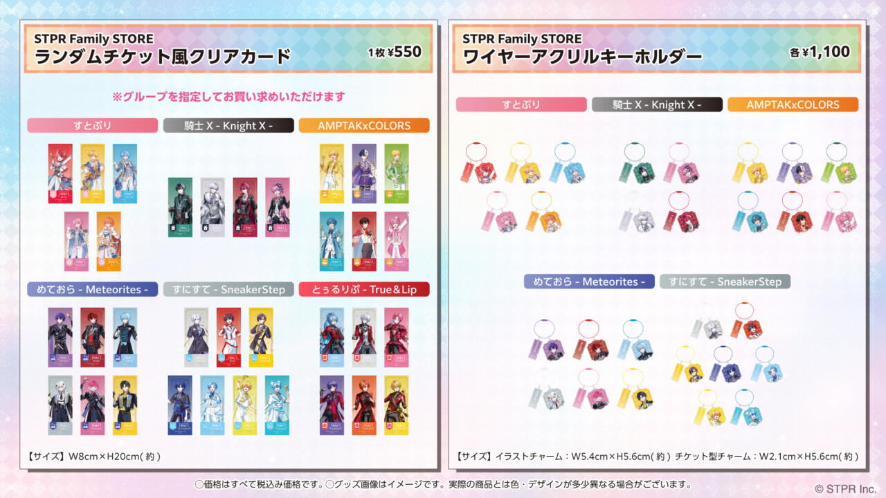 ⑨STPR Family STORE POPUP - DREAM LAND -