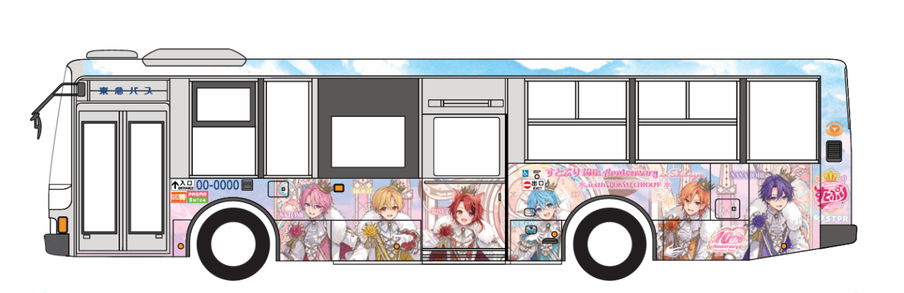 ⑥東急バス「すとぷり」コラボラッピングバス運行決定!