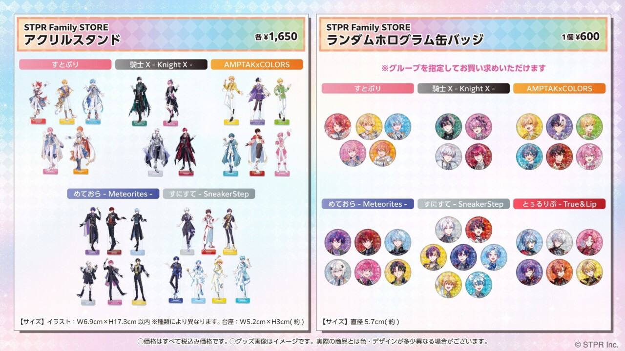 ⑨STPR Family STORE POPUP - DREAM LAND -