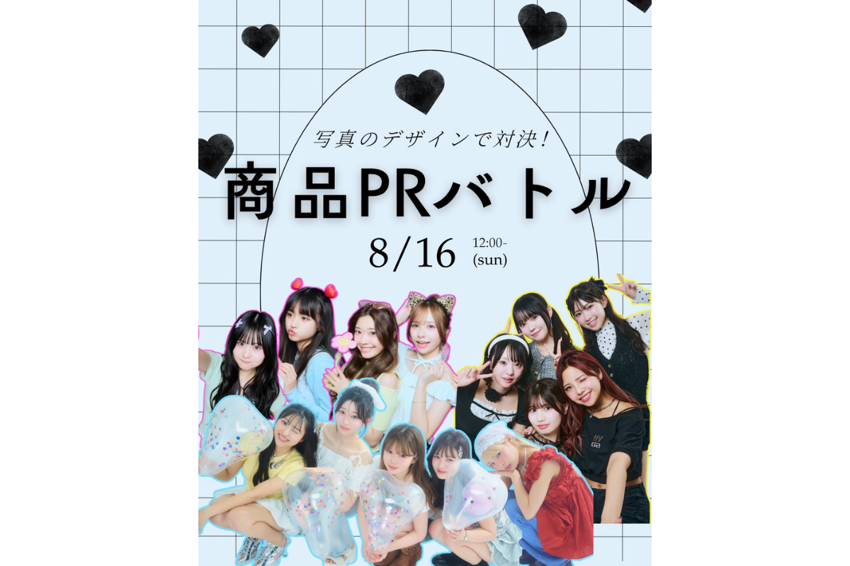 Popteen専属モデル 次世代スター決定戦！商品PRバトルスタート♡【Instagram】