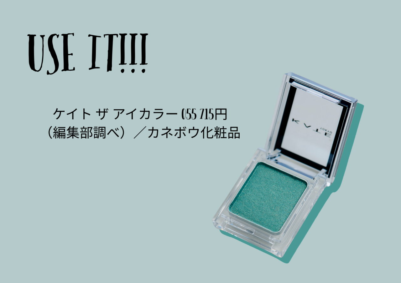 ❤︎USE IT❤︎
