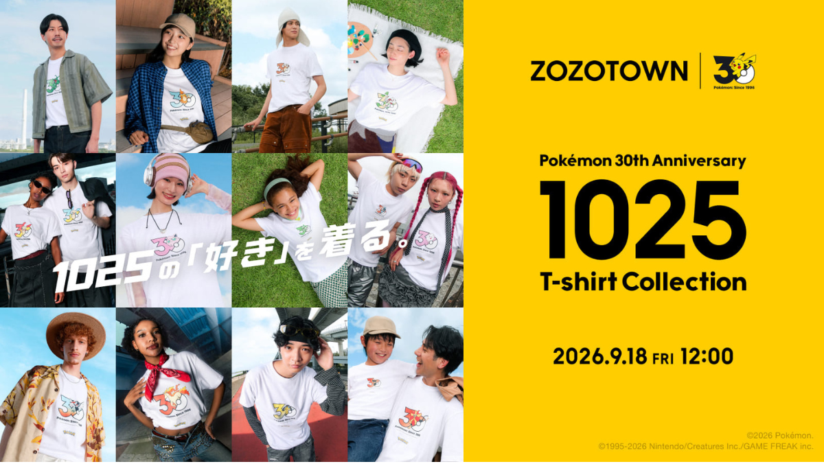 「Pokémon 30th Anniversary 1025 T-shirt Collection presented by ZOZOTOWN」って?