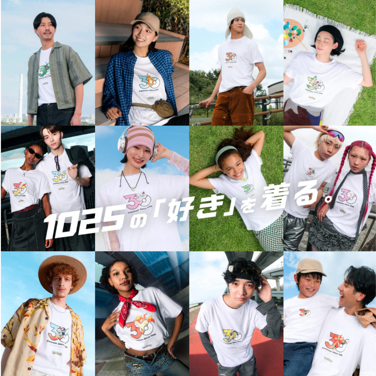 ポケモン30周年記念☆ポケモン1,025匹の30周年記念ロゴを使用した”Tシャツコレクション”がZOZOTOWNより登場♡